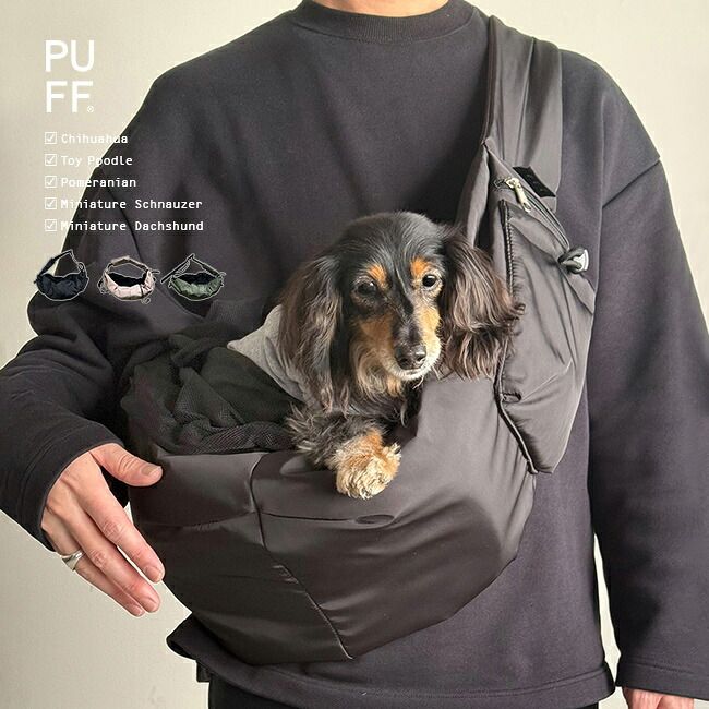 【ブラック】PUFF PET PUFF SLING P25001(スリング 犬 抱っこ紐 小型犬 中型犬 持ち運び キャリー バッグ ショルダー 顔出し 可愛い ペットスリング 横抱き かわいい 10kg 12kg)