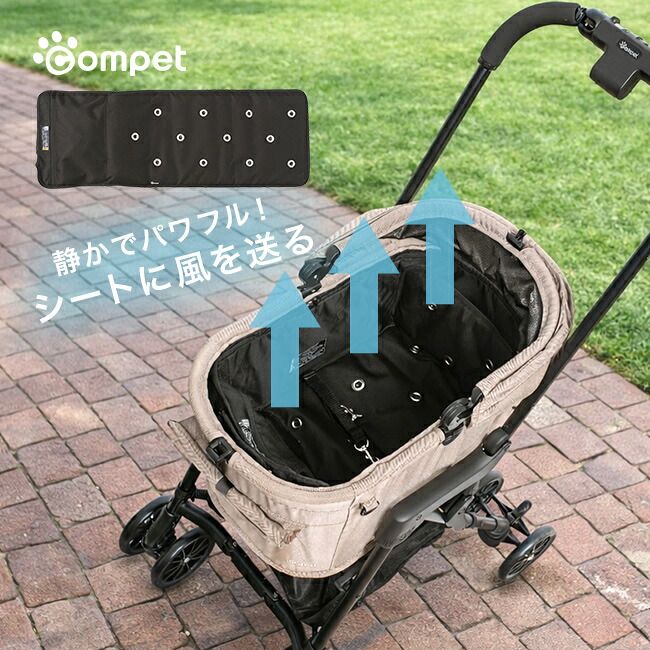 コムペット ファンマット(ペットカート オプション パーツ 送風 ファンシート クッション 暑さ対策 犬 ペット マット 洗える 空調 犬用カート 専用 ペットキャリー ブランド 送風機 小型 ペットカートクッション ドッグカート)