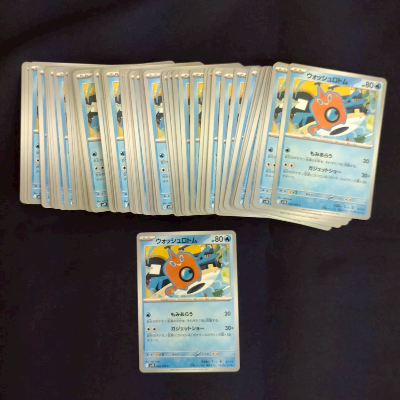 P1001266(みず) ポケモンカード ウォッシュロトム 100枚 まとめ売り