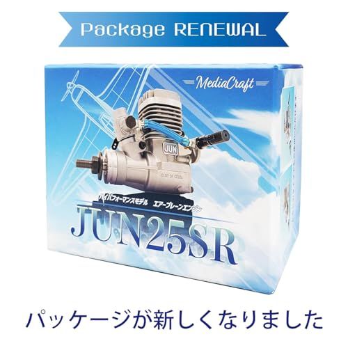 JUN 25SR エアープレーンエンジン 飛行機 模型 ラジコン エンジン 4.07