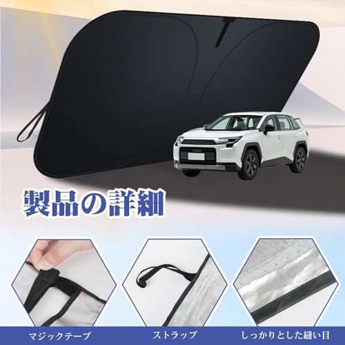 UmeMart】新型 RAV4 60系 専用 サンシェード フロントガラス用 2025年