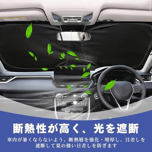 UmeMart】新型 RAV4 60系 専用 サンシェード フロントガラス用 2025年