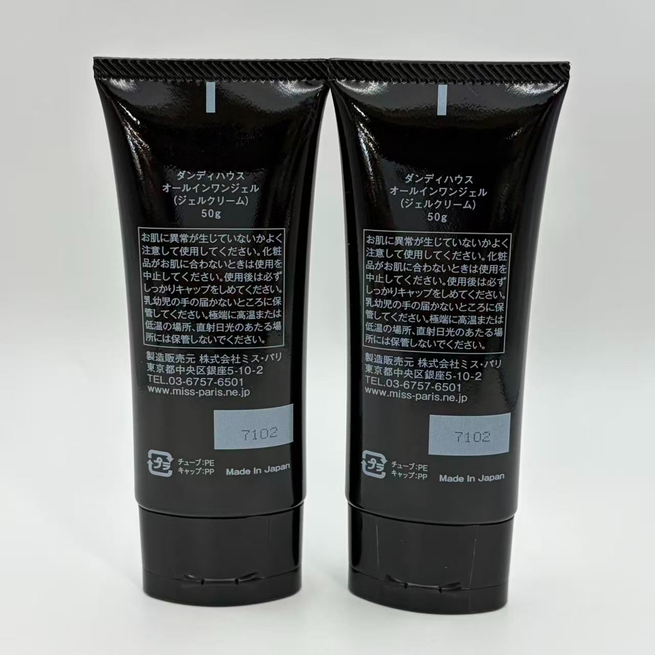 2本セット）ダンディハウス オールインワンジェル 50g \3000736
