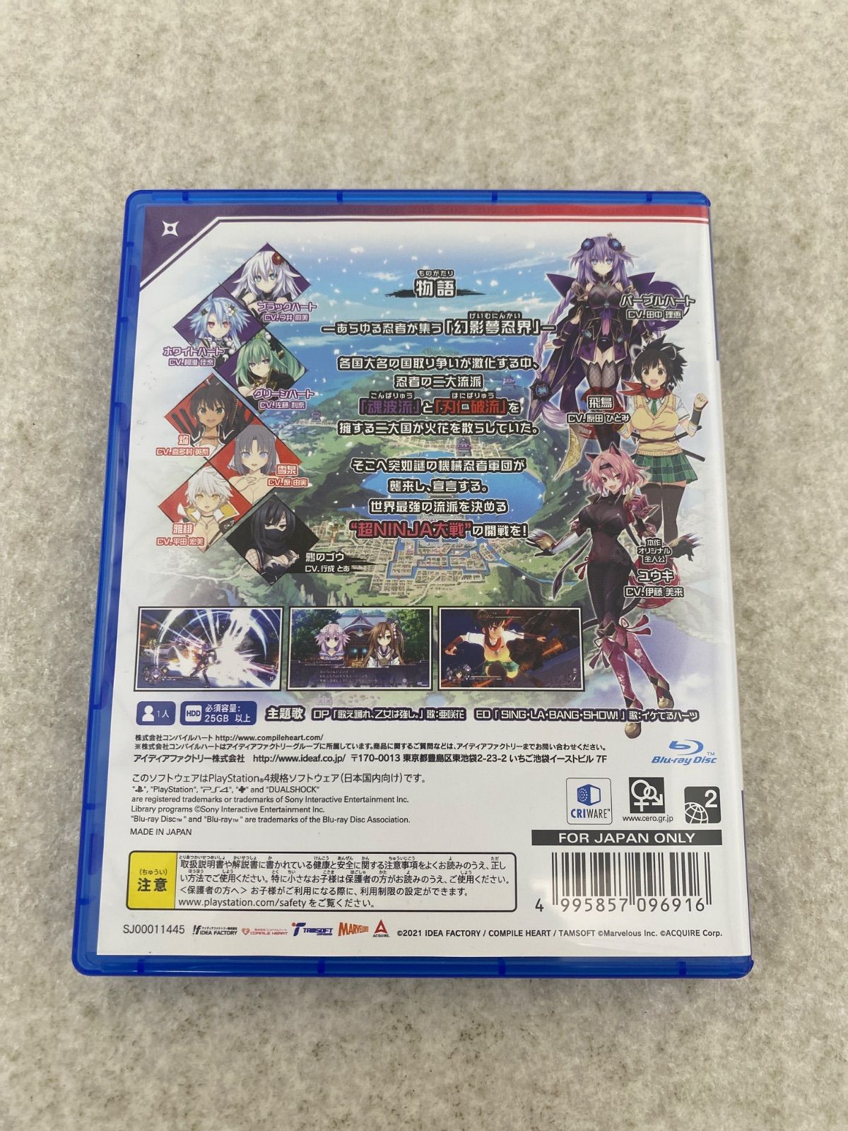 閃乱忍忍忍者大戦 ネプテューヌ 少女達の響艶 PS4 ソフト - メルカリ