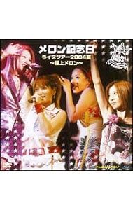 DVD／メロン記念日 ライブツアー2004 夏〜極上メロン〜 - メルカリ