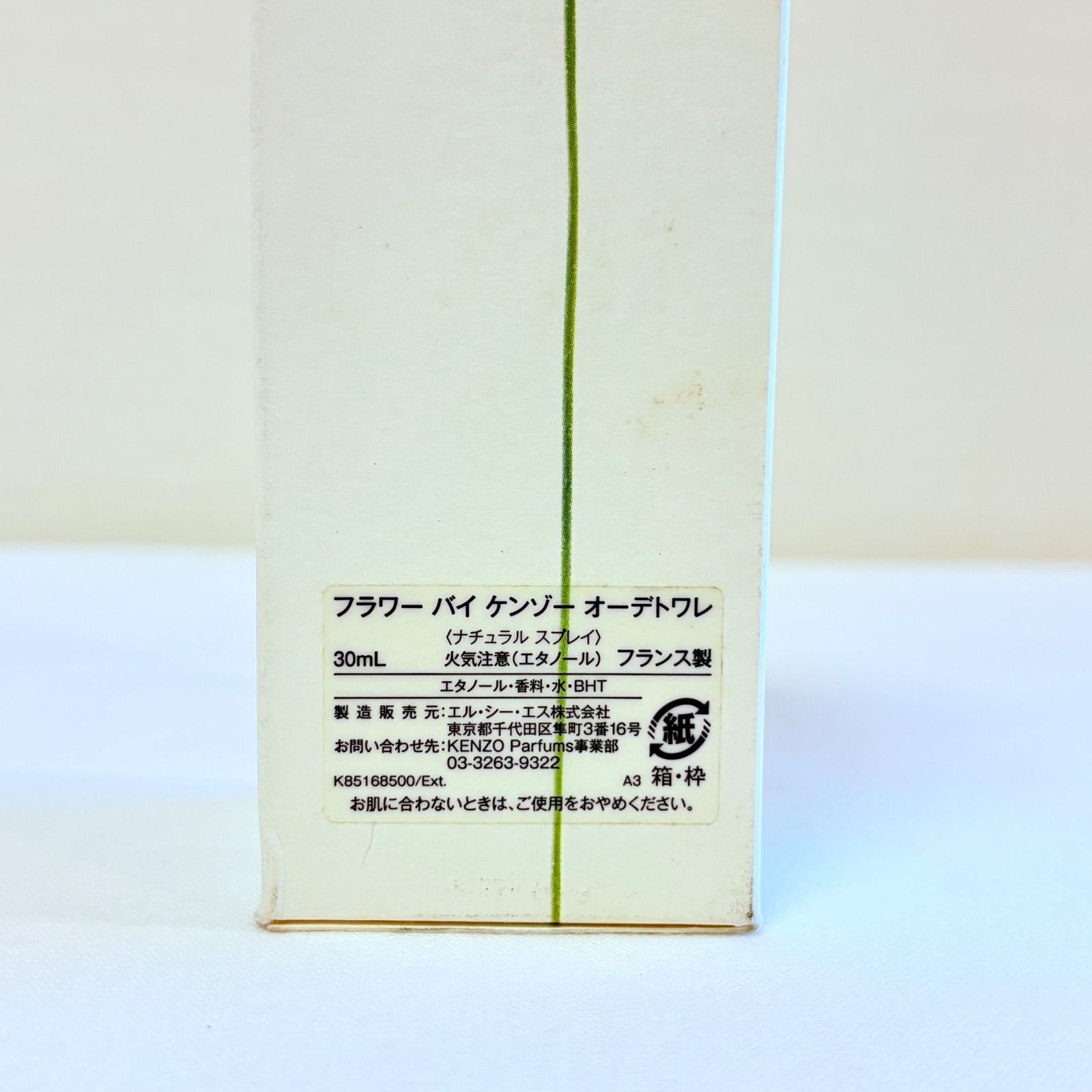 新品未使用 KENZO FLOWER BY KENZO eau de toilette フラワー バイ