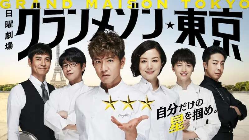 中古】 グランメゾン東京 (6巻セット) [レンタル落ち] [DVD] - メルカリ