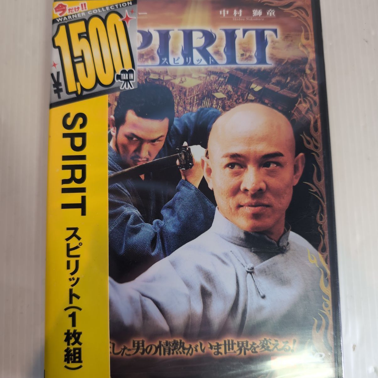 ＳＰＥＴＴＥＲＳ スペッターズ DVD 国内正規中古品 新品未開封 SPIRIT スピリット DVD ジェット・リー - メルカリ