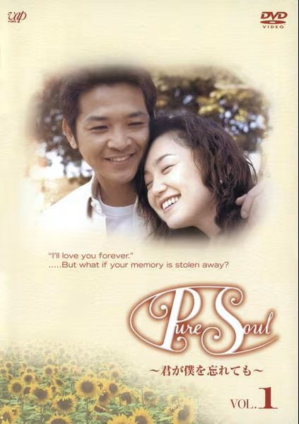 中古】 Pure Soul ～君が僕を忘れても～ (4巻セット) [レンタル落ち