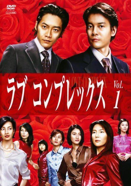 ○【中古】 ラブコンプレックス (4巻セット) [レンタル落ち] [DVD