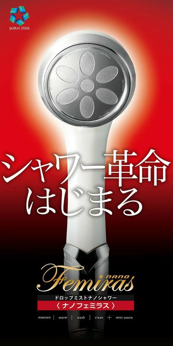 シャワーヘッド ドロップミストシャワー ナノフェミラス ホワイト FMRS