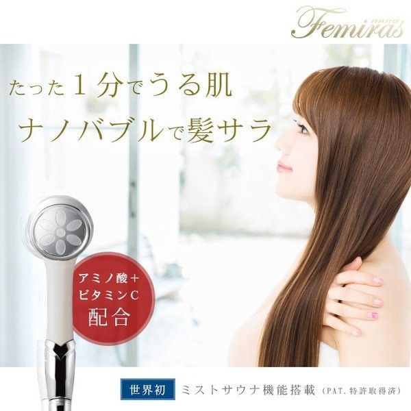 シャワーヘッド ドロップミストシャワー ナノフェミラス ホワイト FMRS