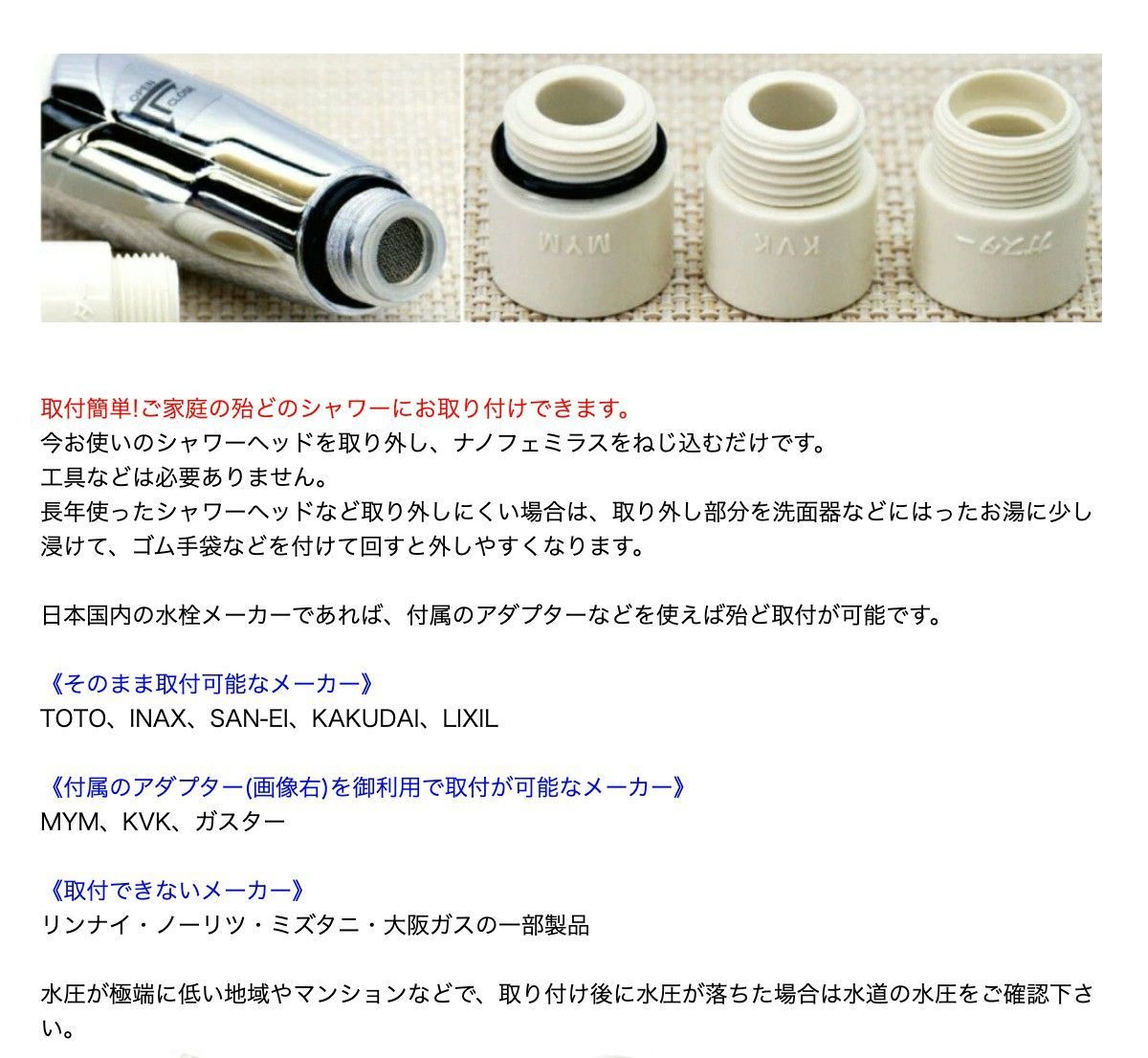シャワーヘッド ドロップミストシャワー ナノフェミラス ホワイト FMRS