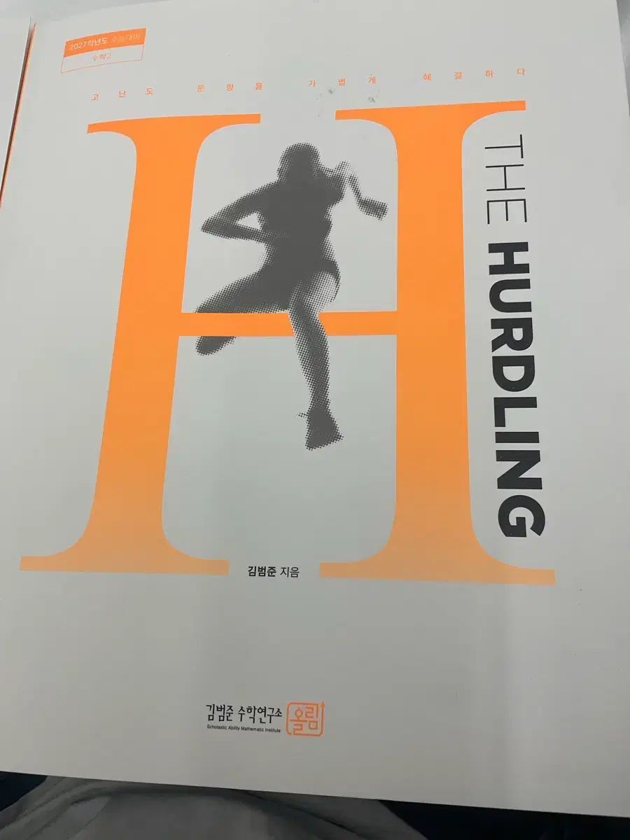 27チュ・ハンニョン キム・ボムジュン LOVE YOURSELF 承 'Her' リング 数学Ⅰ 2
