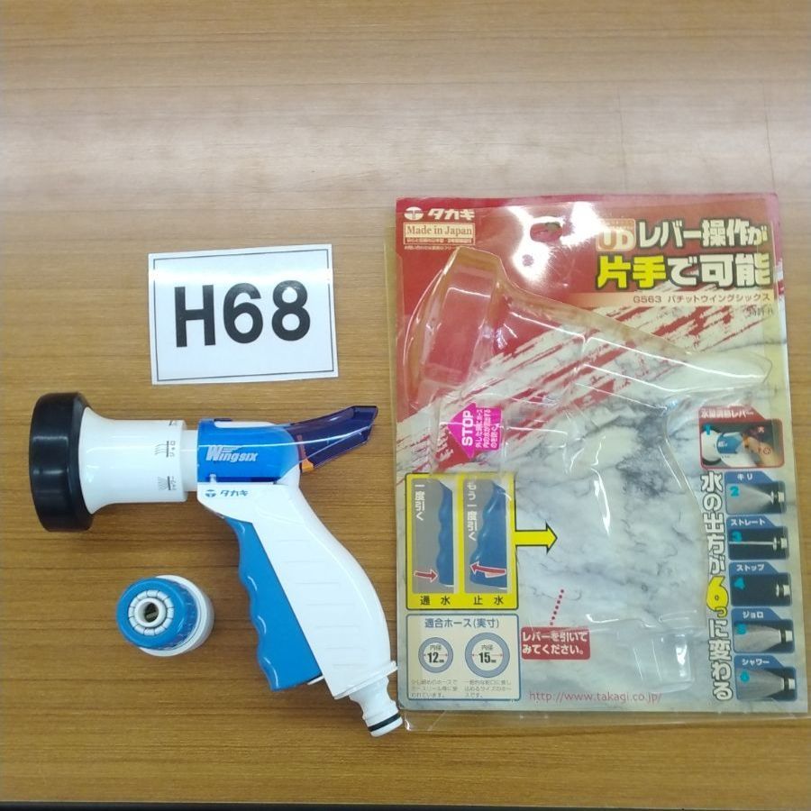 たかぱち H68 タカギ G563 パチットウィングシックス ジャンク品 - メルカリ