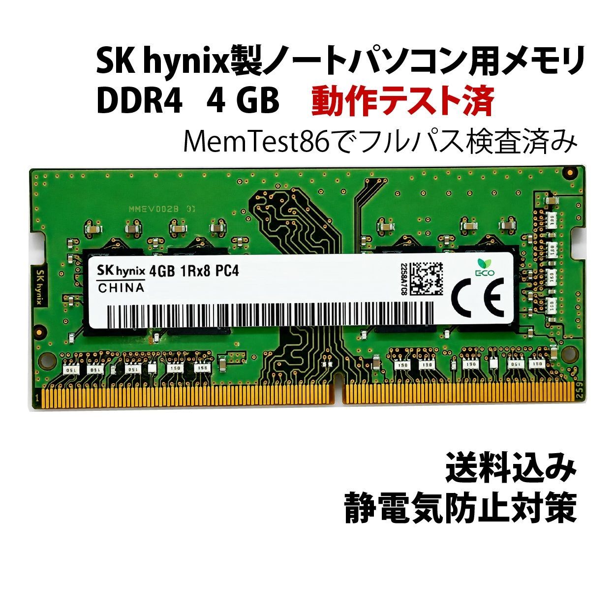 動作確認済み DDR4-2400 16GB (8×2) 公式販売サイト