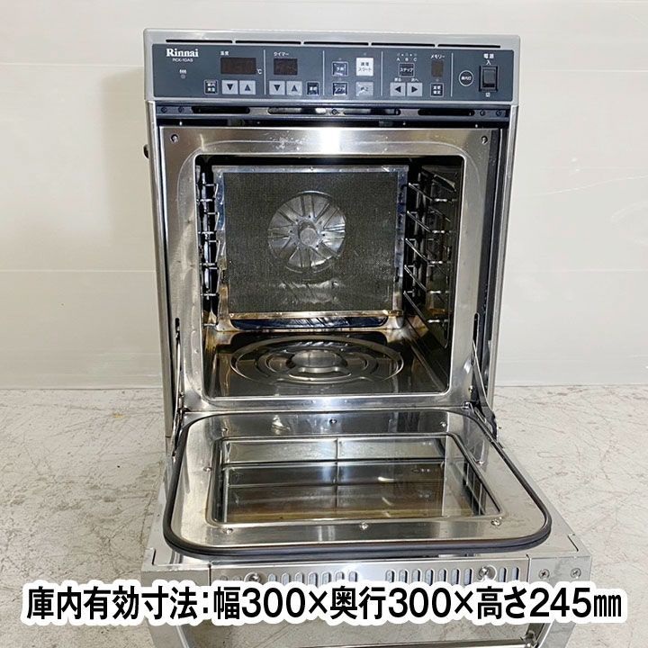 リンナイ ガス高速オーブン RCK-10AS LPガス専用 2020年製 卓上タイプ