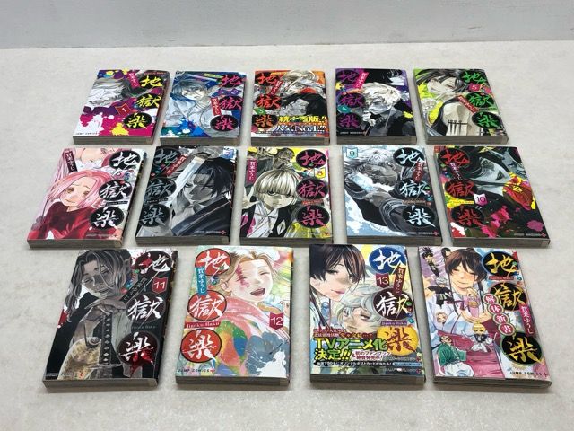 地獄楽 全13巻＋解体新書 【E4086-008】013 - メルカリ