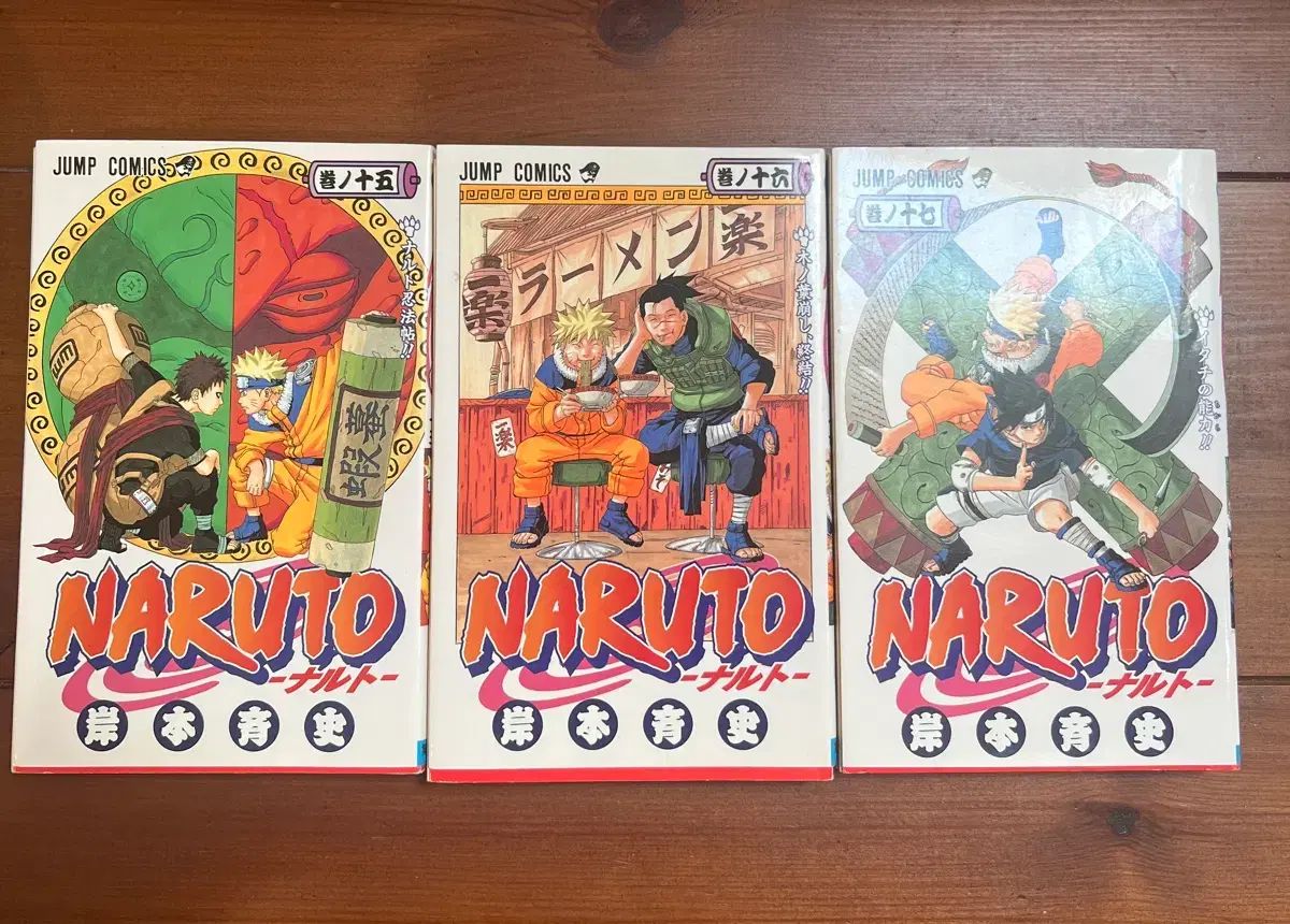 一般版 NARUTO -ナルト- 漫画 15 巻 16 17 初回版