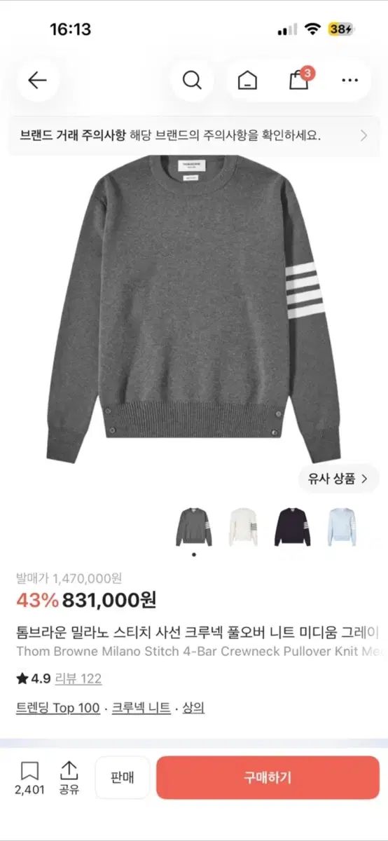 新品/正規品 トム・ブラウン ミラノステッチ 3サイズ