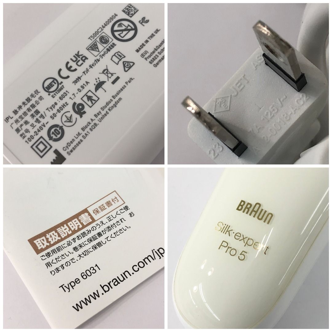 BRAUN ブラウン Silk expert Pro 5 脱毛器 美容機器 家電 中古