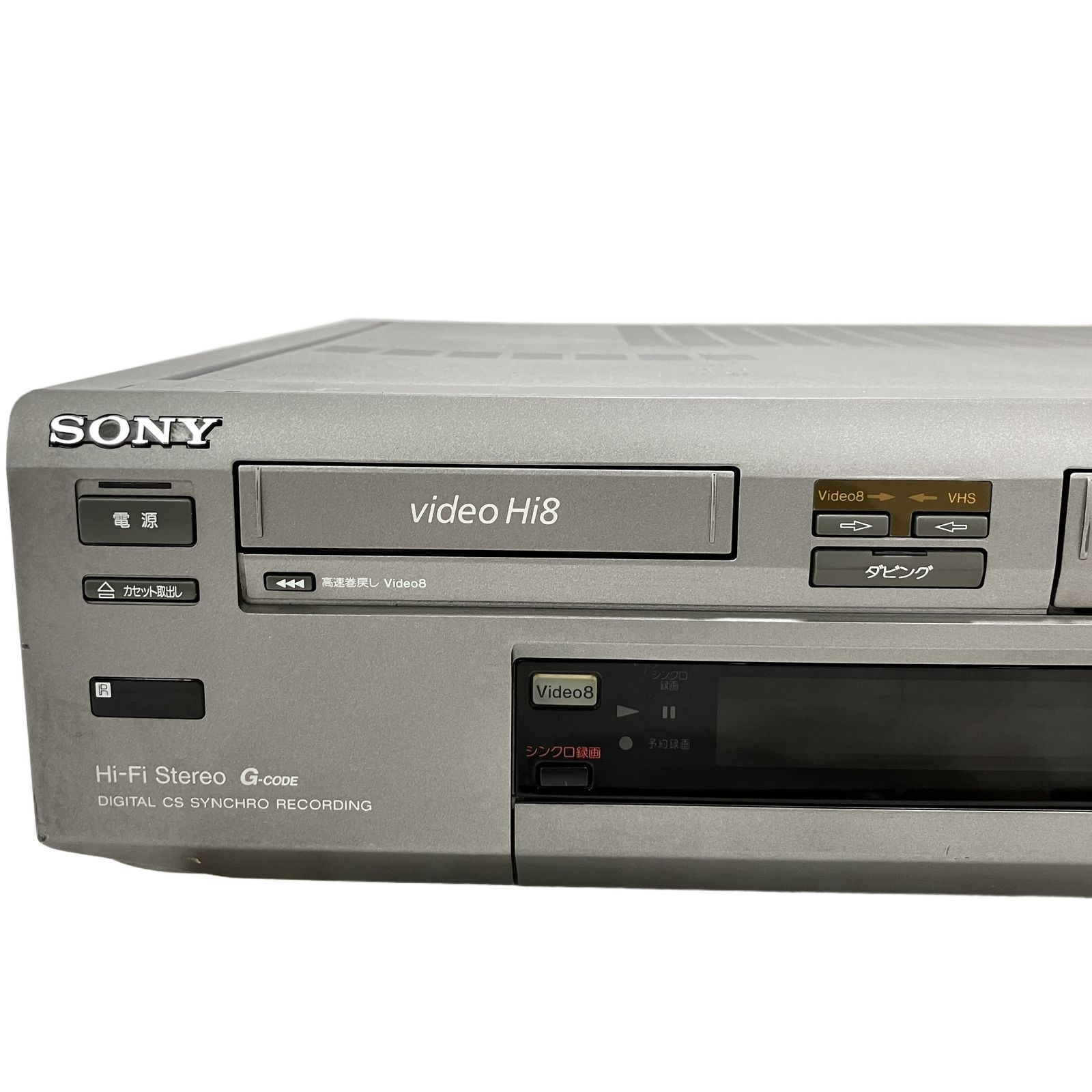 SONY WV-H5 8mm VHS 一体型 ダブルビデオデッキ 1998年製 中古