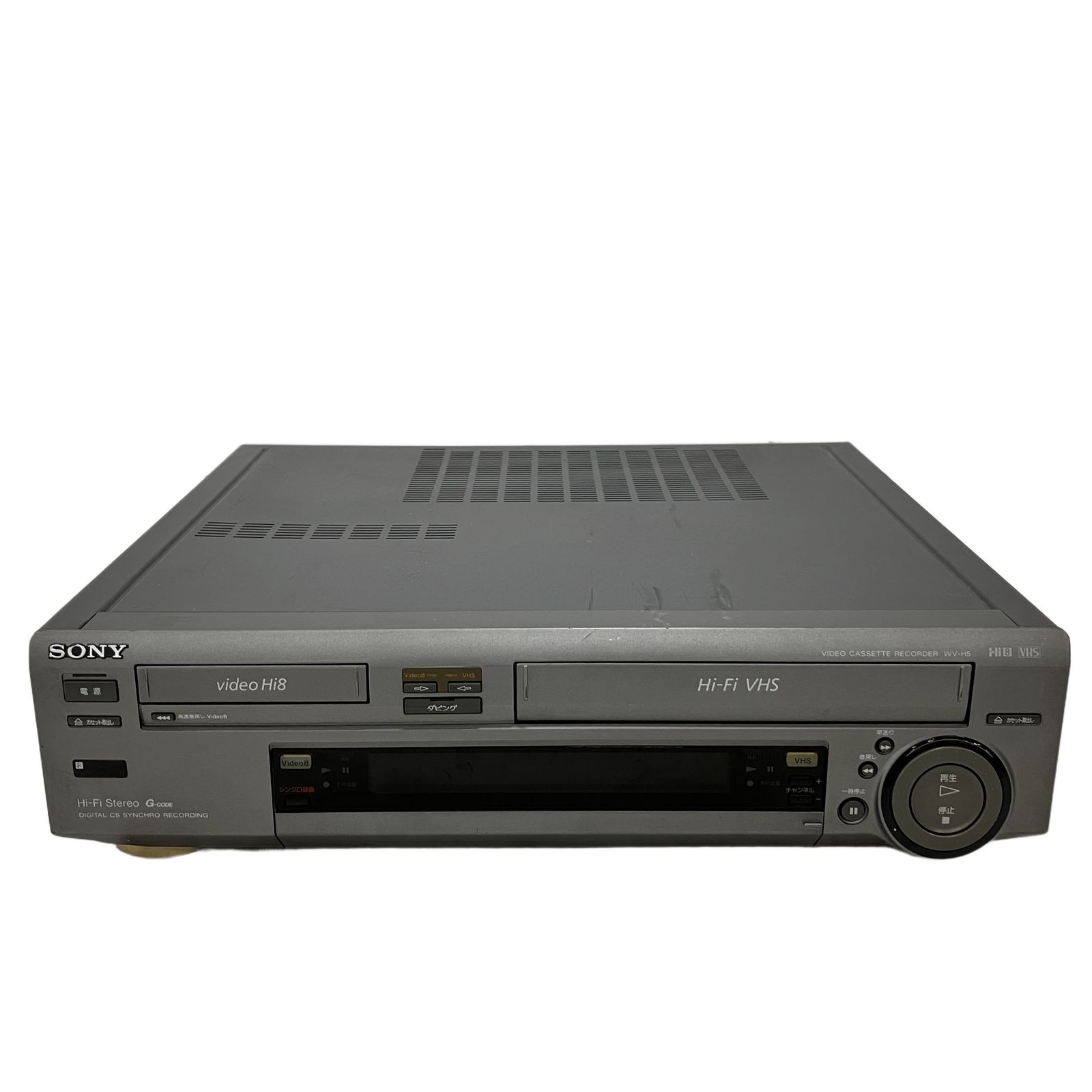 SONY WV-H5 8mm VHS 一体型 ダブルビデオデッキ 1998年製 中古