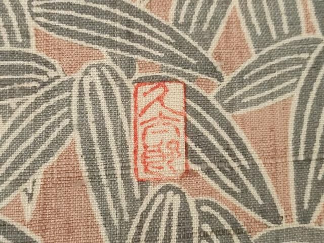 平和屋着物○二代目 川村久太郎 訪問着 生紬 笹竹文 正絹 逸品