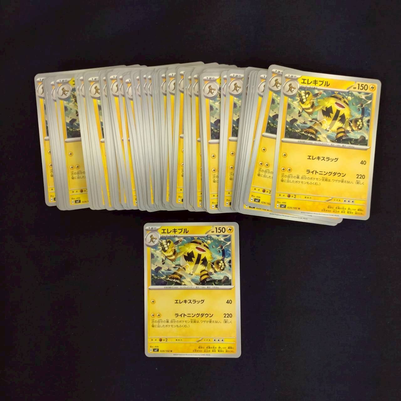 P1001295(かみなり) ポケモンカード エレキブル 100枚 まとめ売り