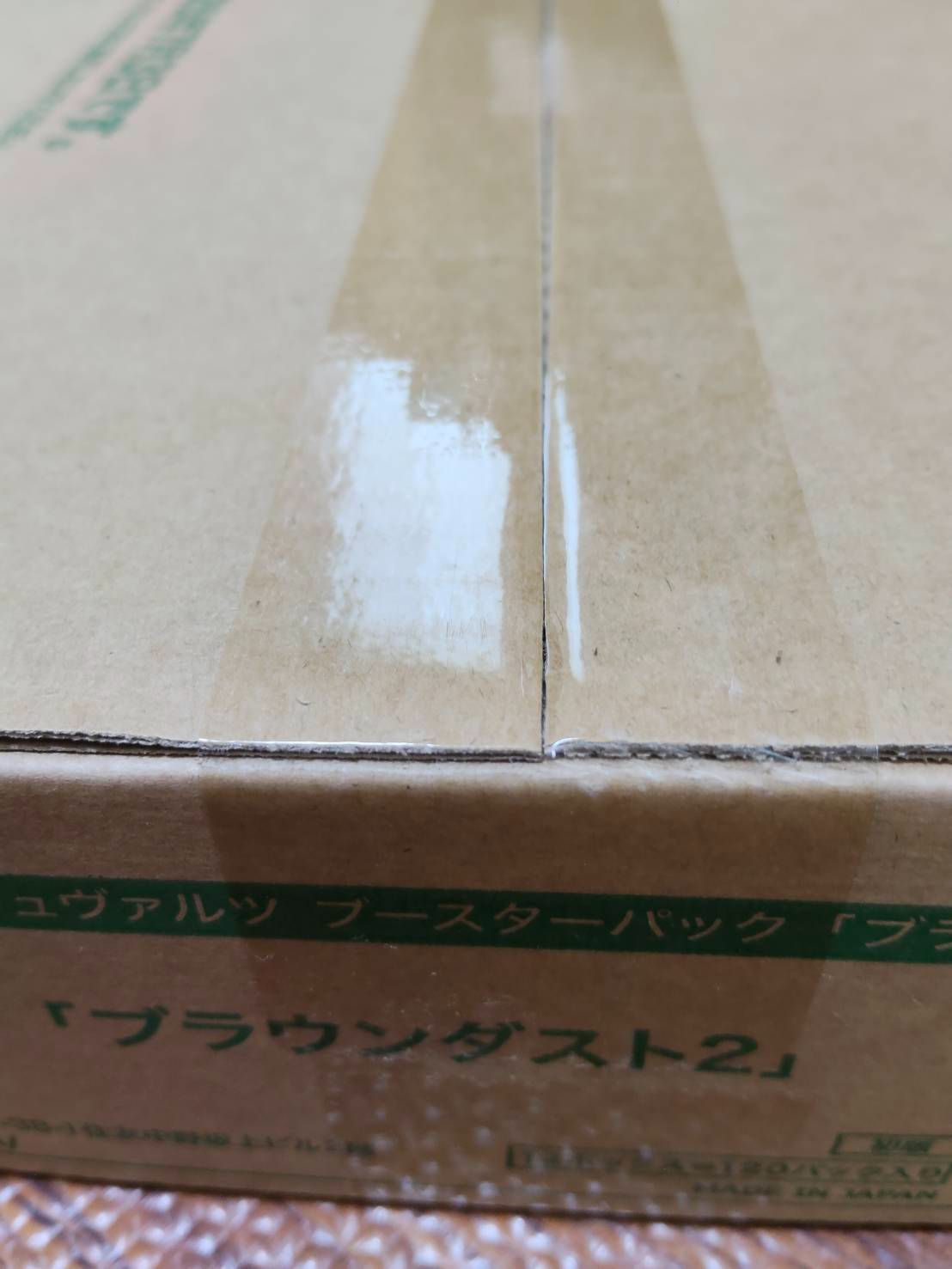 残り1カートン】 ヴァイスシュヴァルツ ブラウンダスト2 初版 未開封