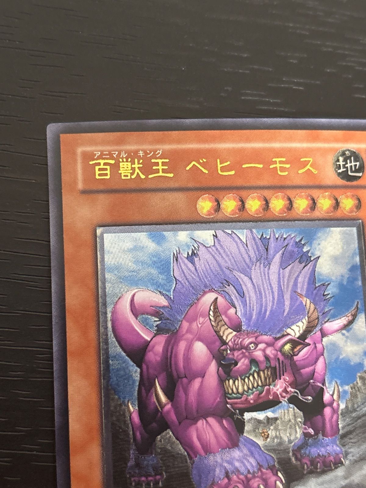 kw18 2 百獣王 ベヒーモス FET レリーフ アルティメットレア 遊戯王