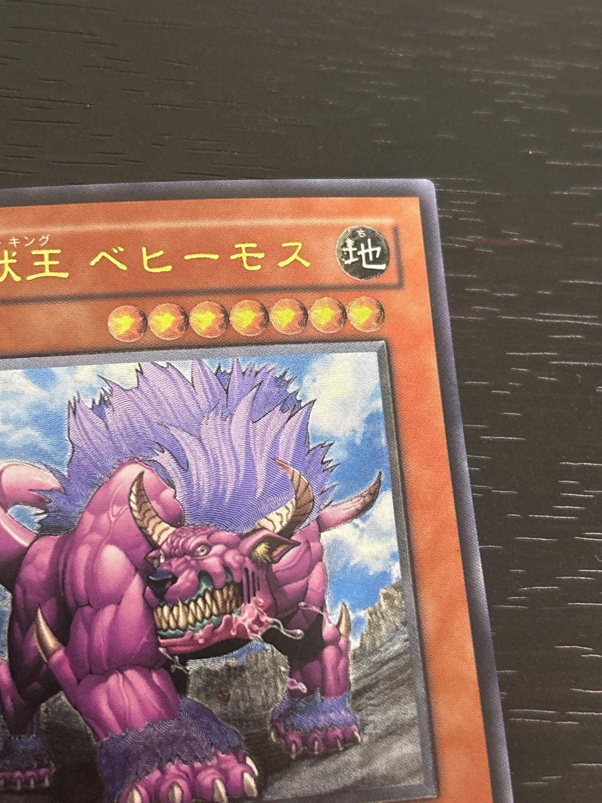kw18 2 百獣王 ベヒーモス FET レリーフ アルティメットレア 遊戯王
