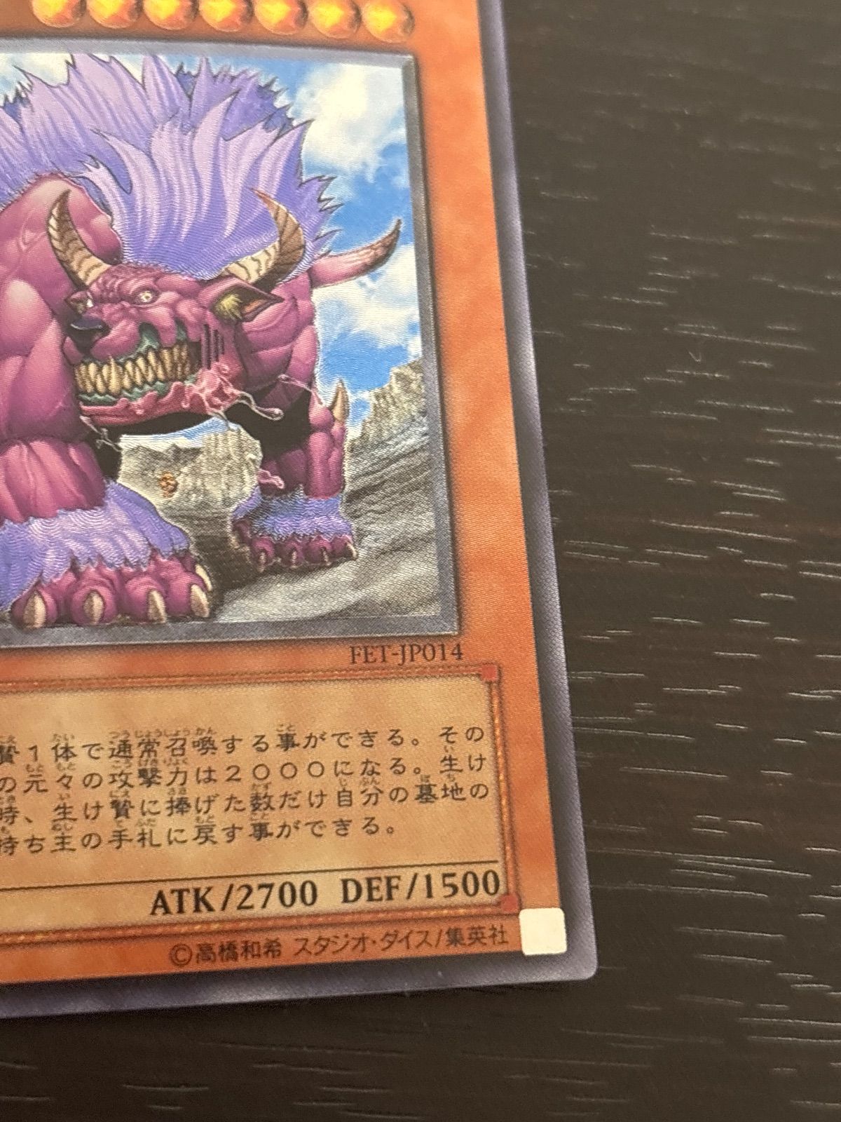 kw18 2 百獣王 ベヒーモス FET レリーフ アルティメットレア 遊戯王