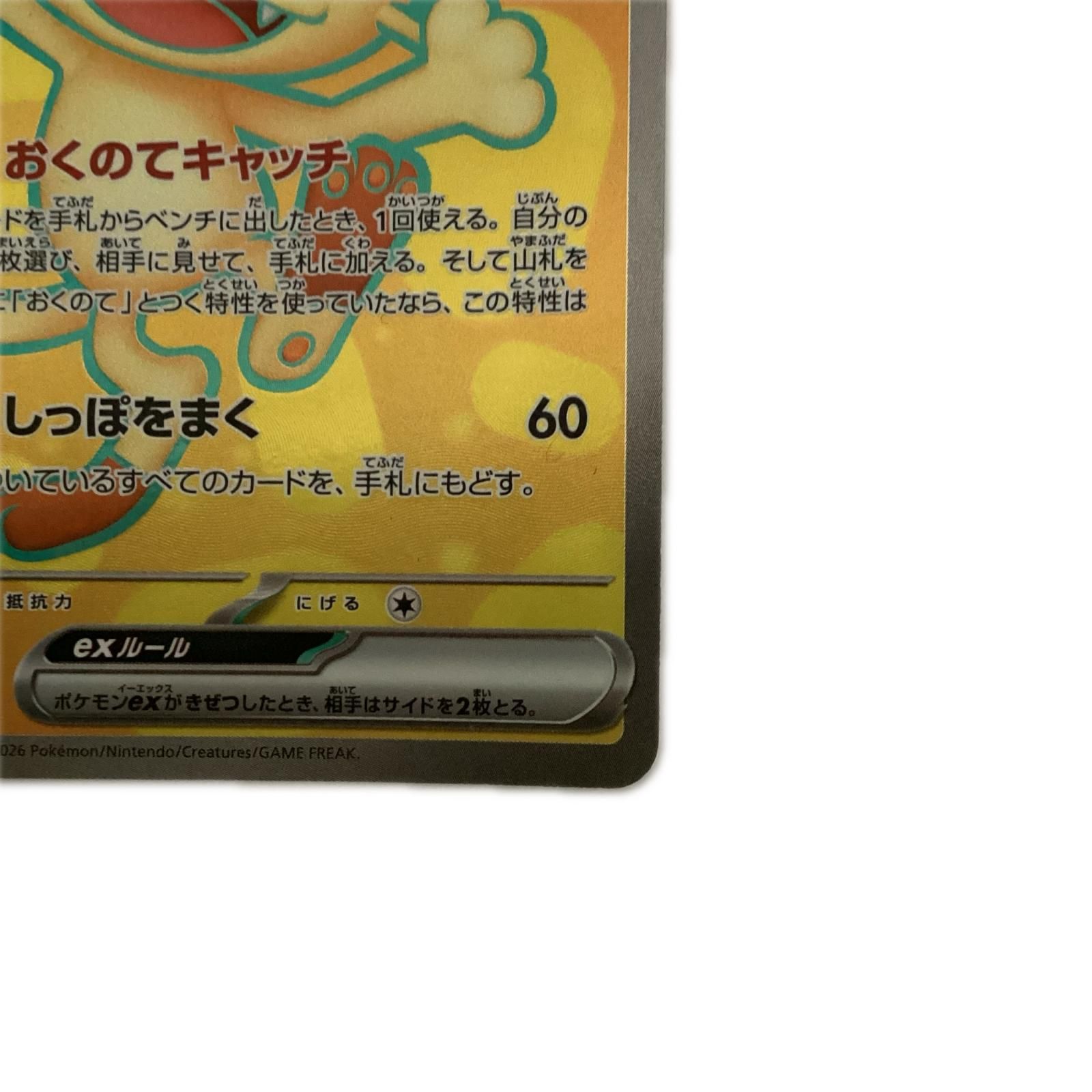 トレカ ポケモンカード ニャースex 100/080/M3/B SR - メルカリ