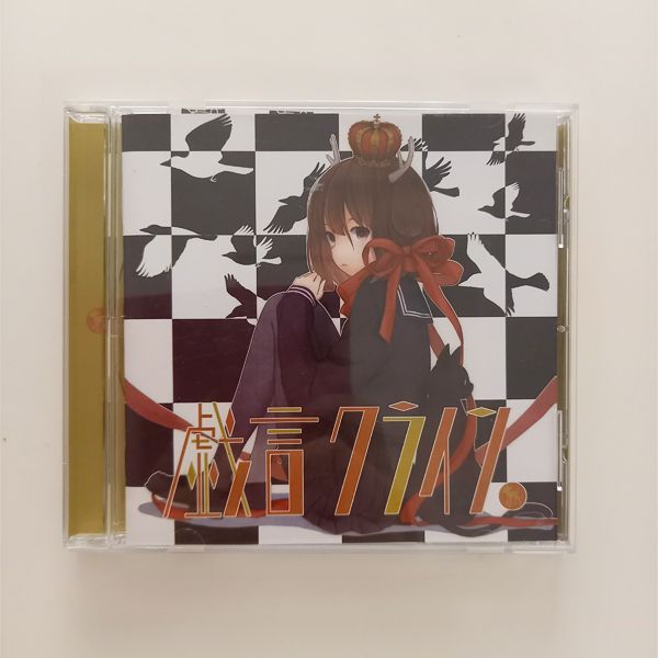 戯言クライン ばんび～の 鹿乃 BBCL-0004 #m00554 - メルカリ