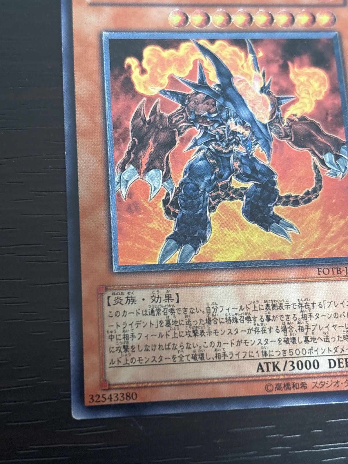 kw18 3 ヴォルカニック・デビル レリーフ FOTB-JP008 遊戯王 - メルカリ