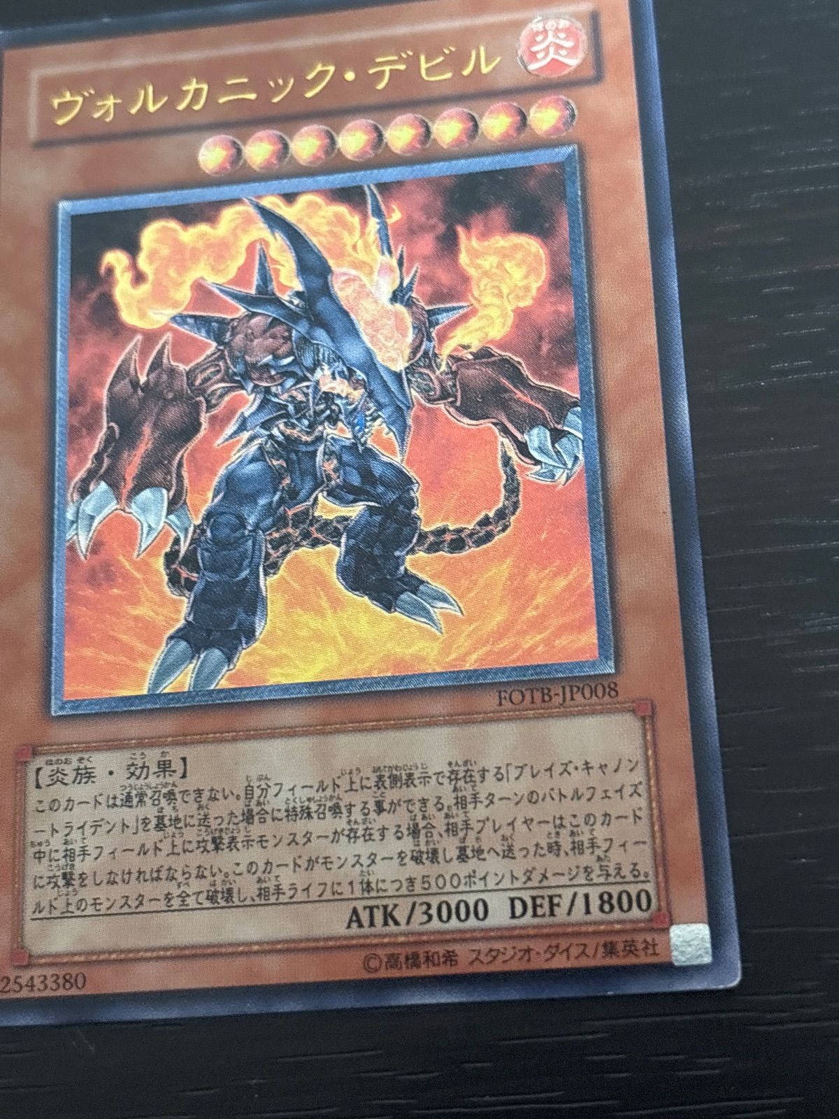 kw18 3 ヴォルカニック・デビル レリーフ FOTB-JP008 遊戯王 - メルカリ