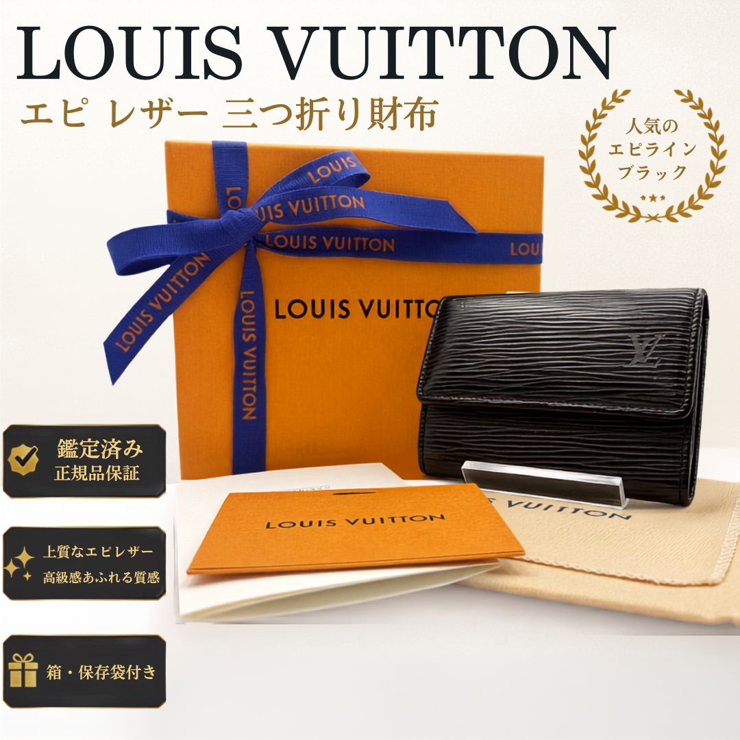 LOUIS VUITTON ルイヴィトン キーケース 箱・保存袋付き 美品 LOUIS VUITTON ルイヴィトン エピ ミュルティクレ6 キーケース 6連