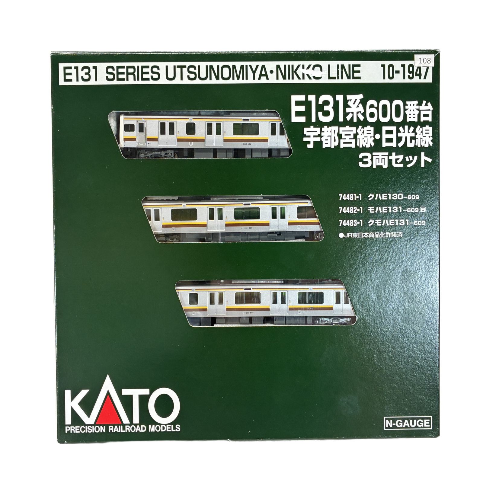 KATO 10-1947 E131系600番台 宇都宮線 日光線 3両セット Nゲージ