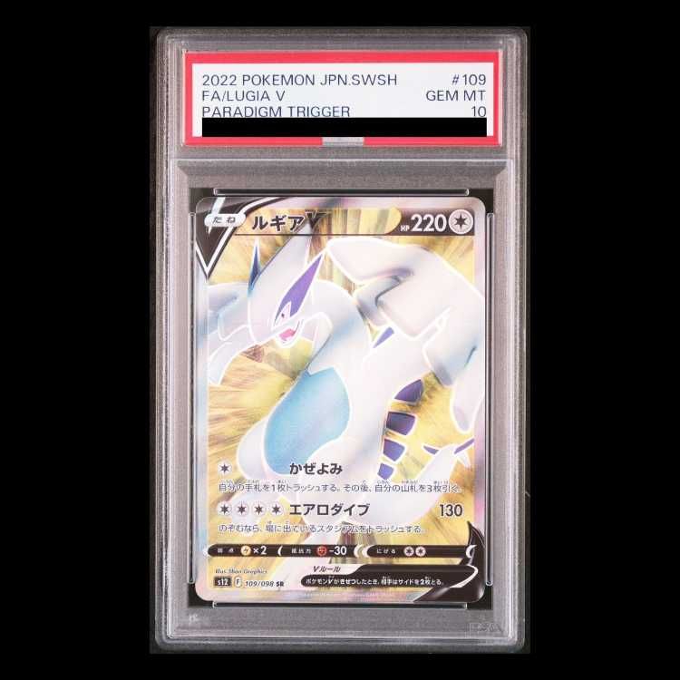 PSA10】ルギアV SR 109/098 1枚 - メルカリ