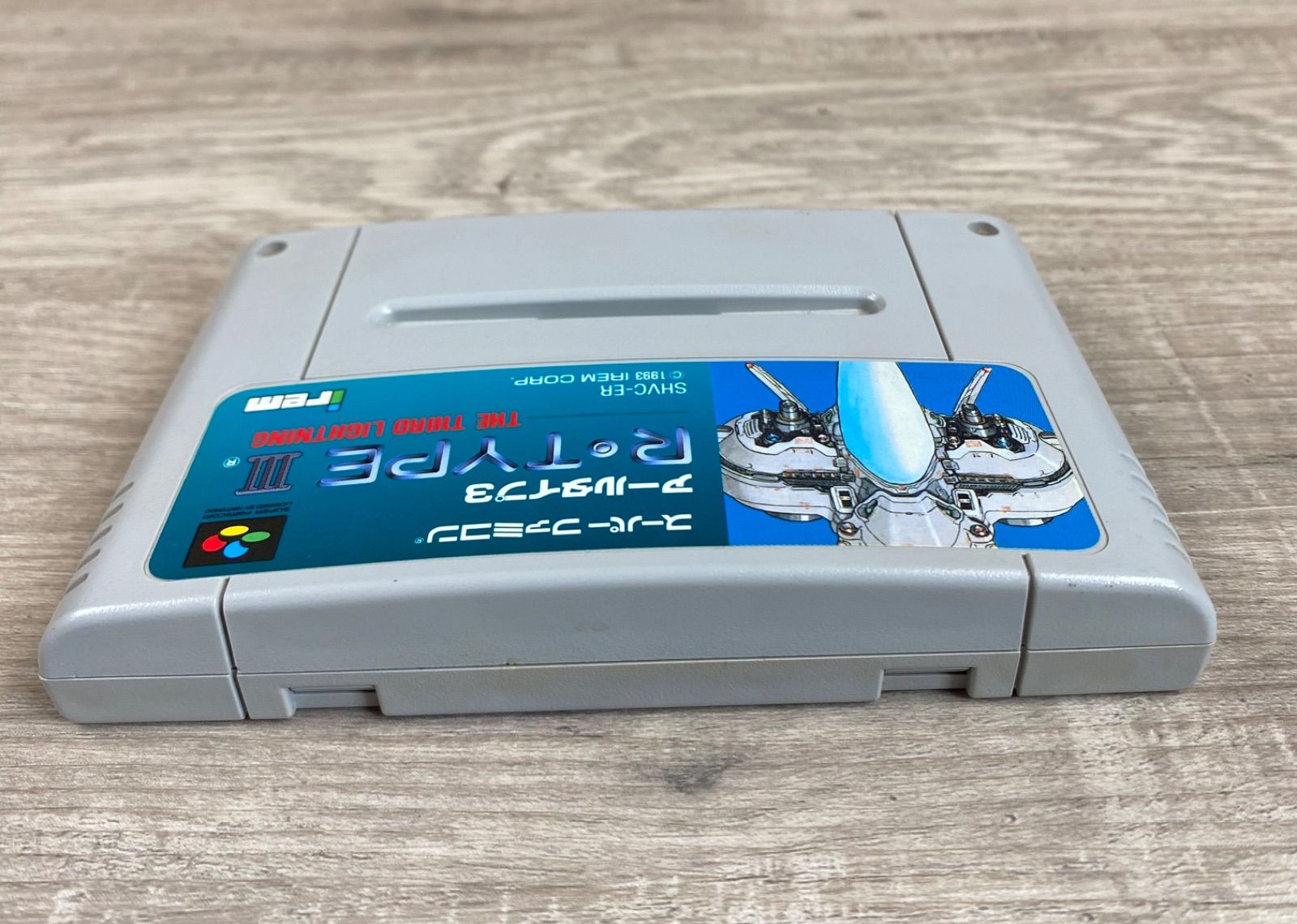 希少品 スーパーファミコン アールタイプ3 R・TYPE III THE THIRD
