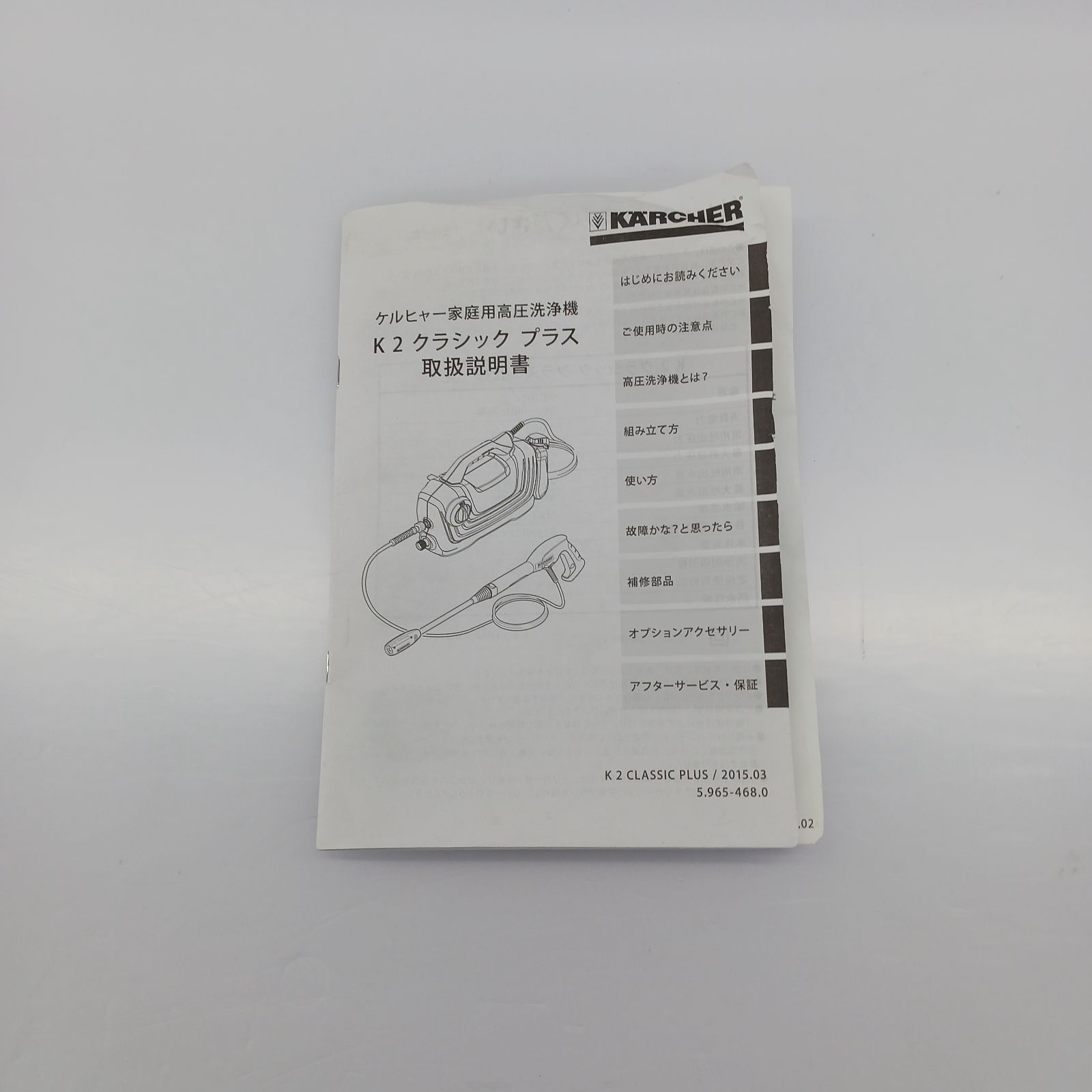 ケルヒャー 高圧洗浄機 K2 クラシック プラス 箱・説明書付き 展示商品】 ケルヒャー KARCHER 高圧洗浄機 ｢K2クラシック プラス