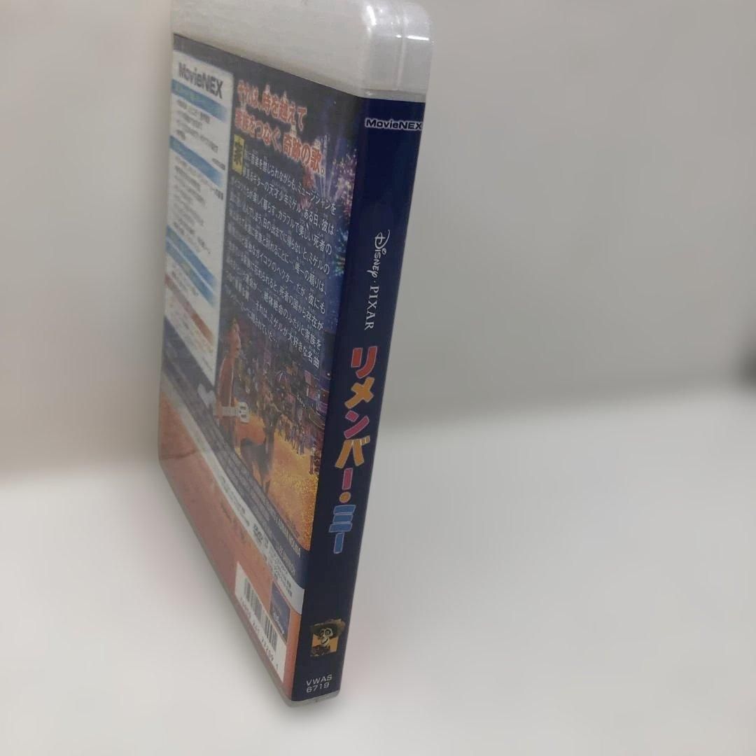 ディズニー ピクサー リメンバーミー MovieNEX 本編Blu-ray ボーナス