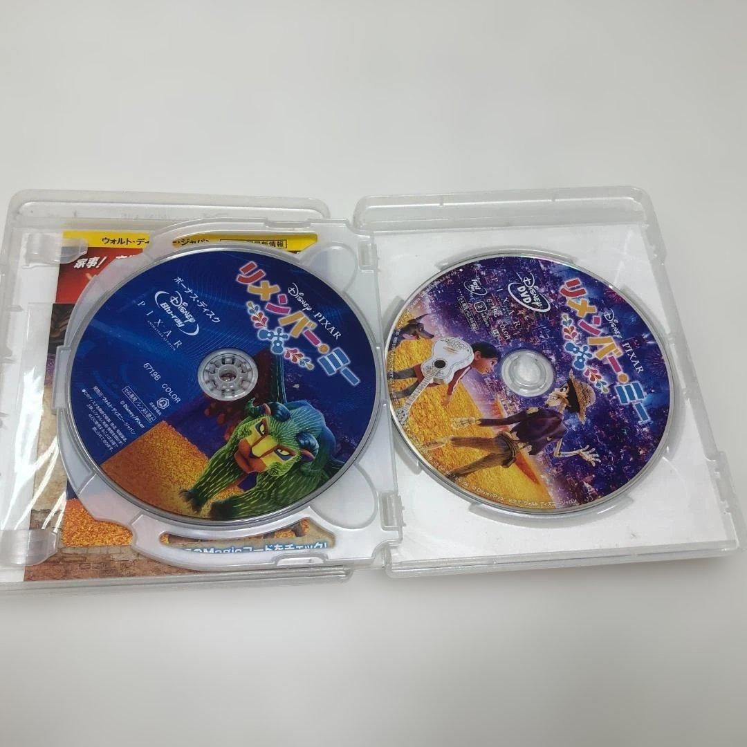 ディズニー ピクサー リメンバーミー MovieNEX 本編Blu-ray ボーナス