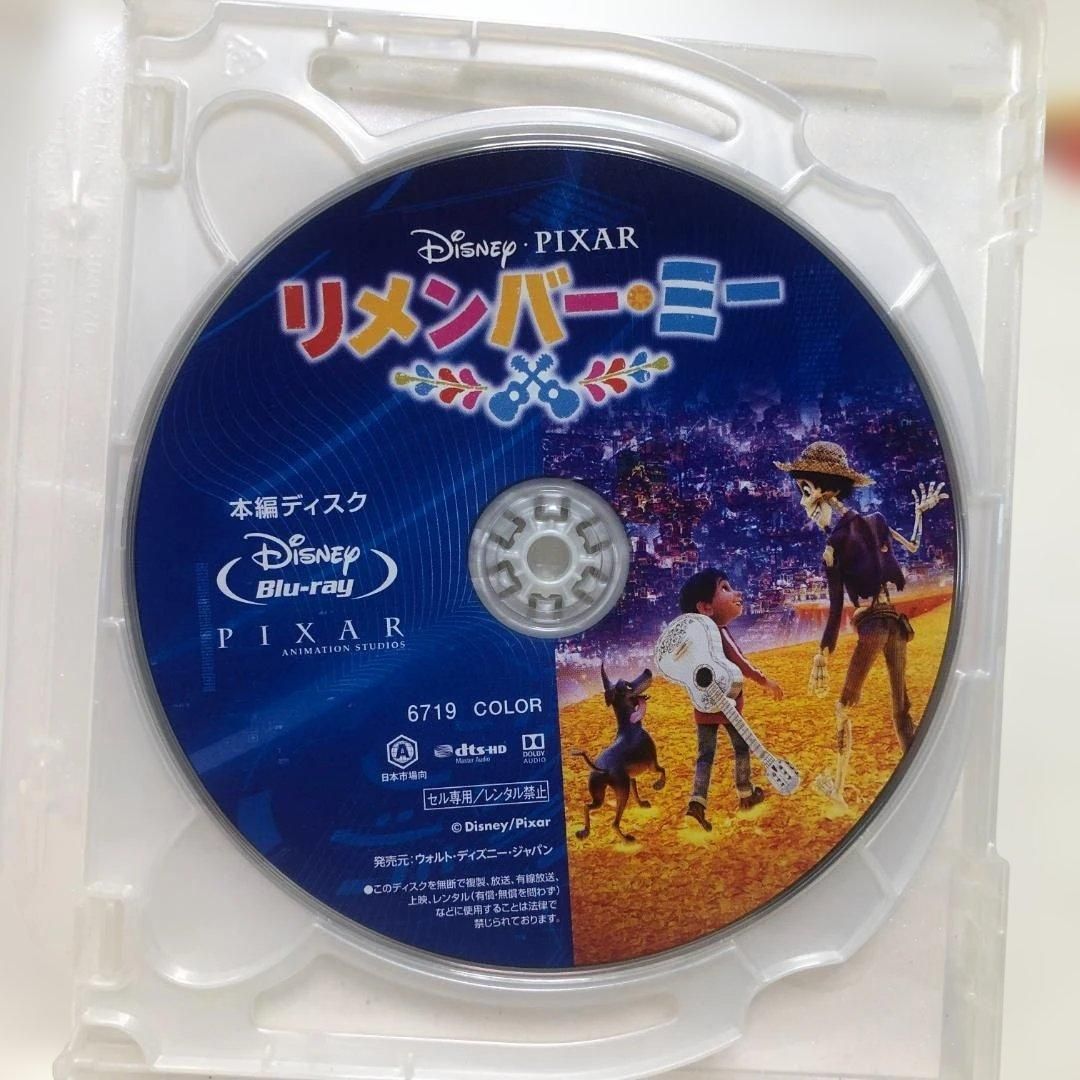 ディズニー ピクサー リメンバーミー MovieNEX 本編Blu-ray ボーナス
