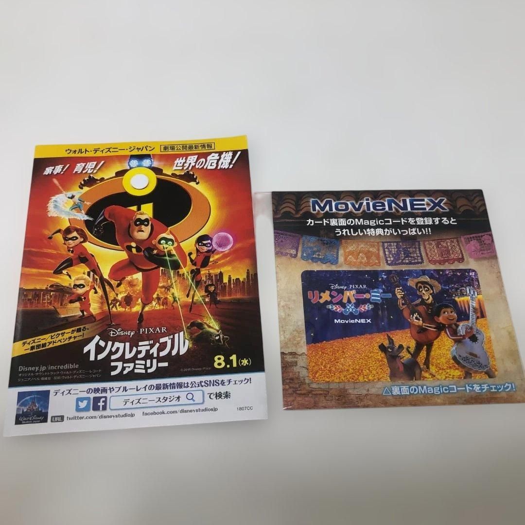 ディズニー ピクサー リメンバーミー MovieNEX 本編Blu-ray ボーナス