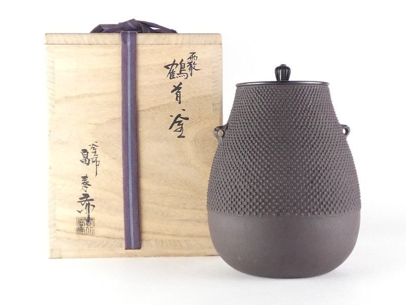 畠春斎「霰 鶴首釜」共箱 保証品 茶道具 /R262(tk4) - メルカリ