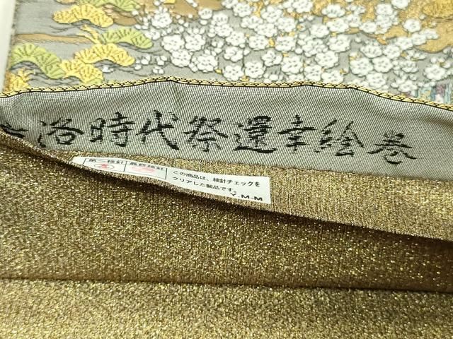 平和屋本店▽廣部商事謹製 全通全景柄袋帯 京洛時代祭還幸絵巻 弐捨四
