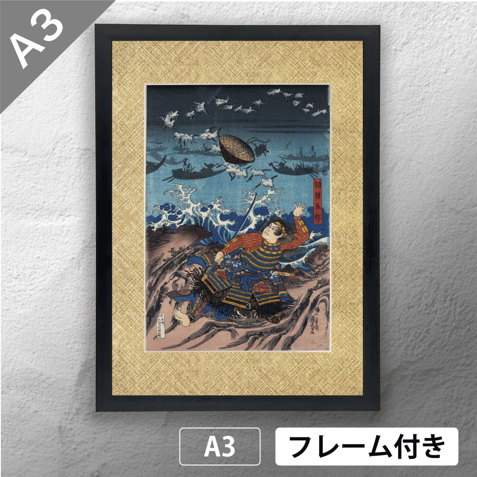 歌川国芳 「 壇ノ浦いくさの図 」 木版画 浮世絵 アートポスター A3