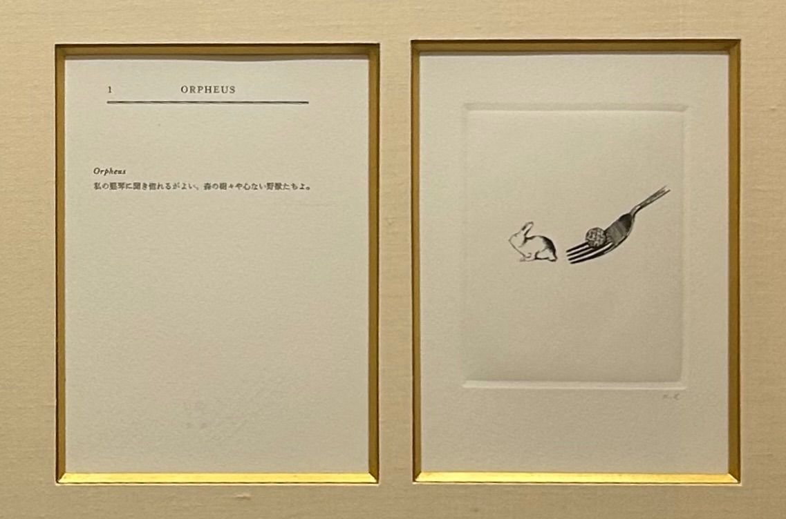 【額付】【真作】トラキア風幕開き(オルペウス)　金子國義　銅版画 　イニシャルサイン　版画　限定版画　かねこくによし 17,500円
